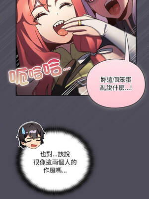 當前女友變成異世界獨裁者 1-4話_04_16_nyxa