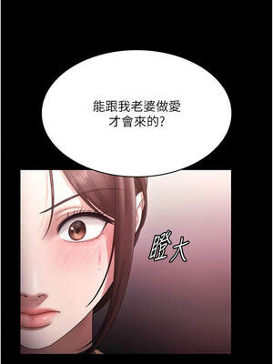 老闆娘的誘惑 72-73話_72_04_sxmg