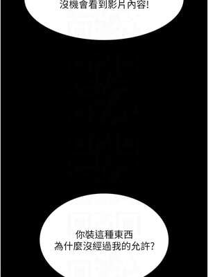 老闆娘的誘惑 72-73話_73_05_migi