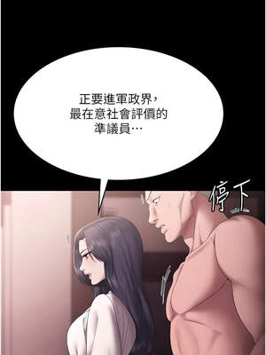 老闆娘的誘惑 72-73話_73_14_nutu