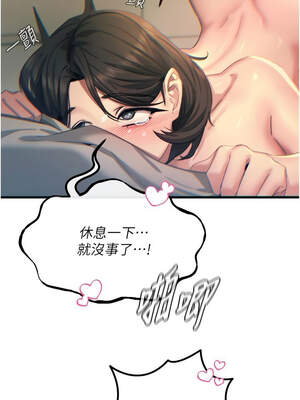 惡次人生 43-44話_43_03_cpxh