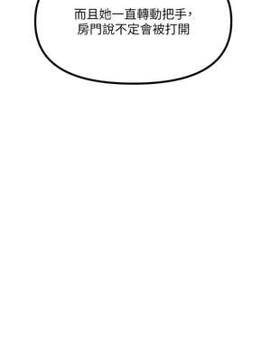 惡次人生 43-44話_43_09_xuhk