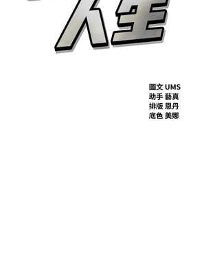 惡次人生 43-44話_44_03_yovn