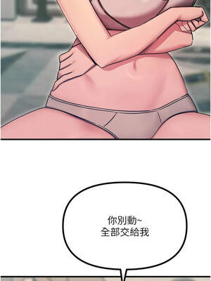 惡次人生 43-44話_44_14_udpa