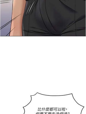 魯蛇社畜的金手指 39-40話_39_04_msut