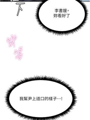 魯蛇社畜的金手指 39-40話_39_06_lrjr