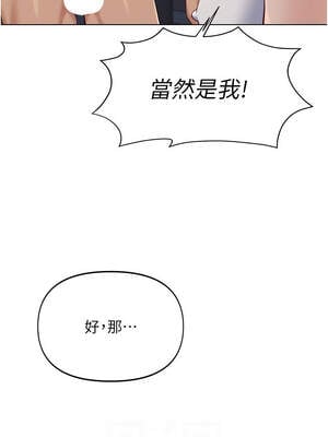 魯蛇社畜的金手指 39-40話_39_08_rpso