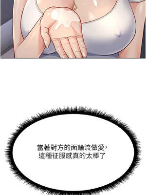 魯蛇社畜的金手指 39-40話_39_12_fdtn