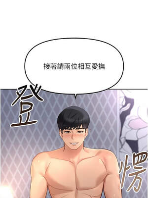 魯蛇社畜的金手指 39-40話_40_01_lvot