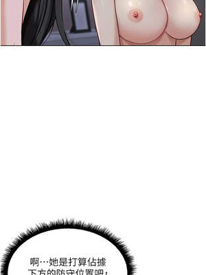 魯蛇社畜的金手指 39-40話_40_03_chmi