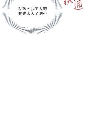 倒追遊戲 18-19話_18_03_sbno