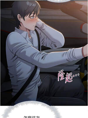 倒追遊戲 18-19話_18_11_ewue