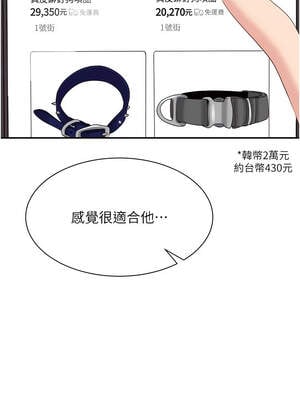 倒追遊戲 18-19話_19_01_ljxa