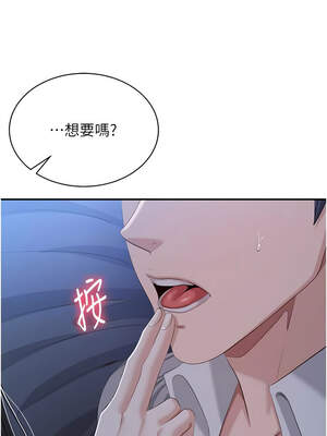 倒追遊戲 18-19話_19_09_hufd