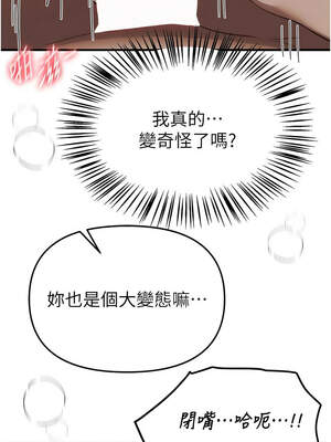 Beautiful Days 51-52話_52_04_nopi