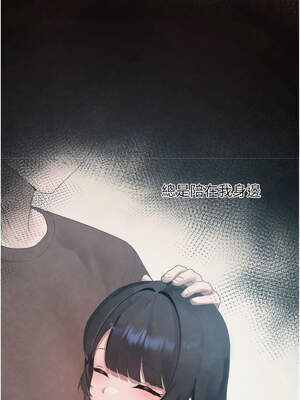 垃圾堆撿到寵物系萌妹 16-17話_16_02_mevb