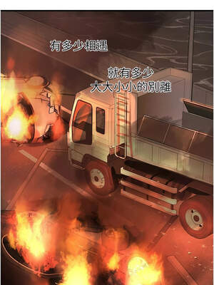 垃圾堆撿到寵物系萌妹 16-17話_17_07_hbpe