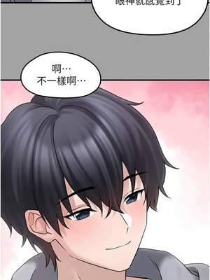 垃圾堆撿到寵物系萌妹 16-17話_17_10_cxfd