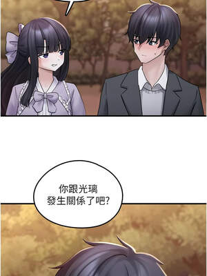 垃圾堆撿到寵物系萌妹 16-17話_17_12_kkqe