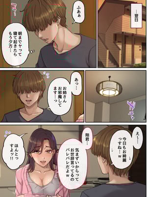 [舞六まいむ] ヤラせてくれる彼女の姉ユリ(33)_33_006