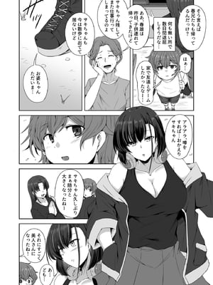 [一億万軒茶屋(エリス120％)]母の実家で再会した少し怖い従姉が親に隠れてエッチな遊びを教えてくれた_0003