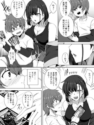 [一億万軒茶屋(エリス120％)]母の実家で再会した少し怖い従姉が親に隠れてエッチな遊びを教えてくれた_0007