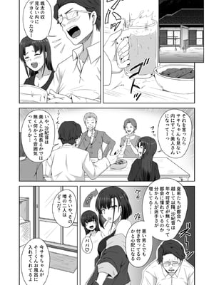 [一億万軒茶屋(エリス120％)]母の実家で再会した少し怖い従姉が親に隠れてエッチな遊びを教えてくれた_0015