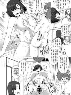 [一億万軒茶屋(エリス120％)]母の実家で再会した少し怖い従姉が親に隠れてエッチな遊びを教えてくれた_0021