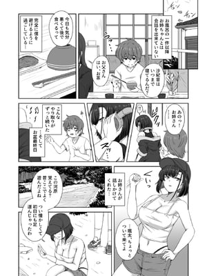 [一億万軒茶屋(エリス120％)]母の実家で再会した少し怖い従姉が親に隠れてエッチな遊びを教えてくれた_0023