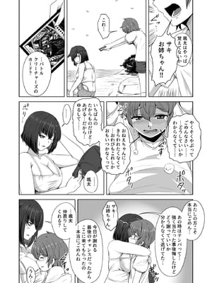 [一億万軒茶屋(エリス120％)]母の実家で再会した少し怖い従姉が親に隠れてエッチな遊びを教えてくれた_0024