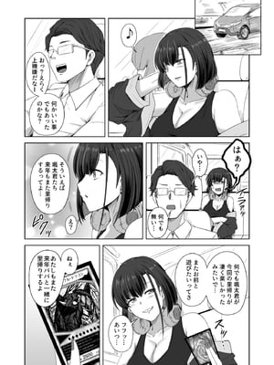 [一億万軒茶屋(エリス120％)]母の実家で再会した少し怖い従姉が親に隠れてエッチな遊びを教えてくれた_0031