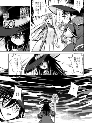 [かぜうま (南☆)] 邪神の庭 [DL版]_06