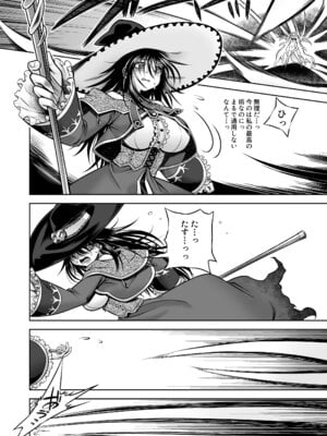 [かぜうま (南☆)] 邪神の庭 [DL版]_11