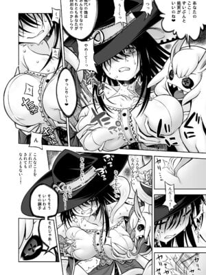 [かぜうま (南☆)] 邪神の庭 [DL版]_15