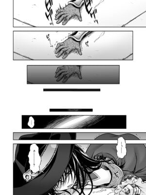 [かぜうま (南☆)] 邪神の庭 [DL版]_61