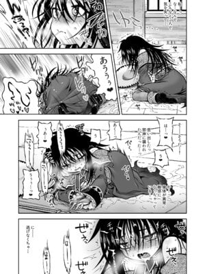 [かぜうま (南☆)] 邪神の庭 [DL版]_62