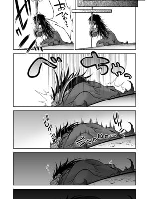 [かぜうま (南☆)] 邪神の庭 [DL版]_78