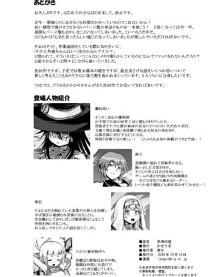 [かぜうま (南☆)] 邪神の庭 [DL版]_79