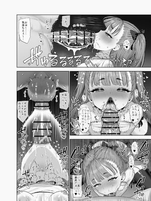 [Yapo] 宇佐井れいあのいちゃラブえっち♥_25