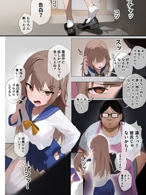 [ねむねむ] 生意気な妹が素直になる本_02