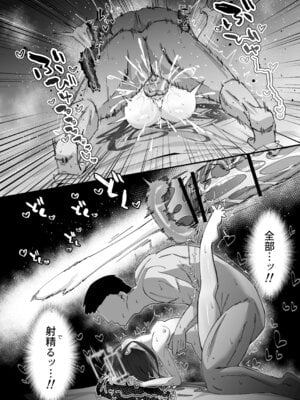 [ロリチャーハン (Zmix)] ケイと本気種付けケダモノ交尾する本2.5 イチャイチャお泊り編 (ブルーアーカイブ) [DL版]_18