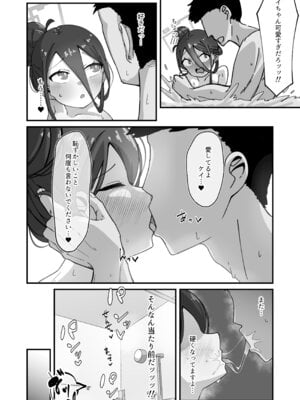 [ロリチャーハン (Zmix)] ケイと本気種付けケダモノ交尾する本2.5 イチャイチャお泊り編 (ブルーアーカイブ) [DL版]_22