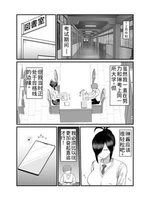 [吹溜 (吹溜)] NTR風紀委員ミオ 3 [DL版]【老夫个人机翻润色】_02