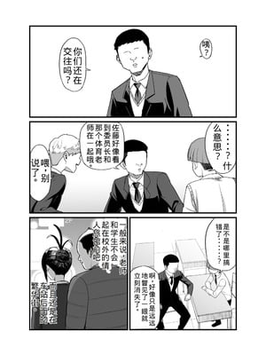 [吹溜 (吹溜)] NTR風紀委員ミオ 3 [DL版]【老夫个人机翻润色】_05