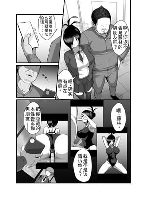 [吹溜 (吹溜)] NTR風紀委員ミオ 3 [DL版]【老夫个人机翻润色】_08
