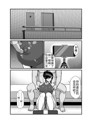 [吹溜 (吹溜)] NTR風紀委員ミオ 3 [DL版]【老夫个人机翻润色】_11
