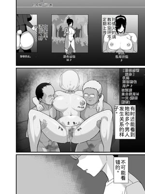 [吹溜 (吹溜)] NTR風紀委員ミオ 3 [DL版]【老夫个人机翻润色】_37