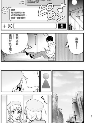 [白ネギ屋 (miya9)] ボクの彼女はカフェ店員2〜寝取られ、堕ちて〜｜我的女友是咖啡店店员~被人睡走、逐渐沉沦~ [白杨汉化组] [DL版]_062