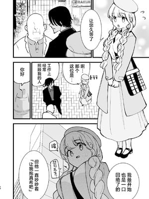 [白ネギ屋 (miya9)] ボクの彼女はカフェ店員2〜寝取られ、堕ちて〜｜我的女友是咖啡店店员~被人睡走、逐渐沉沦~ [白杨汉化组] [DL版]_063