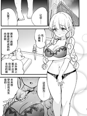 [白ネギ屋 (miya9)] ボクの彼女はカフェ店員2〜寝取られ、堕ちて〜｜我的女友是咖啡店店员~被人睡走、逐渐沉沦~ [白杨汉化组] [DL版]_066